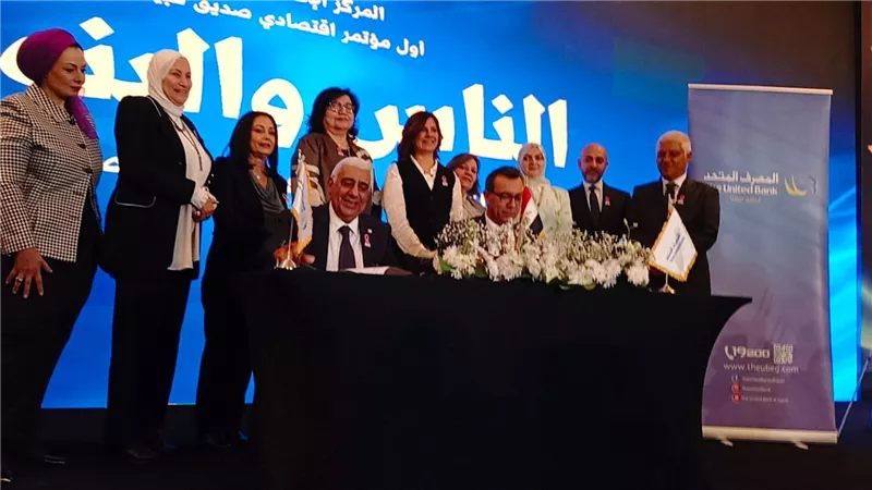المصرف المتحد ومؤسسة بهية يوقعان بروتوكول تعاون مشترك
