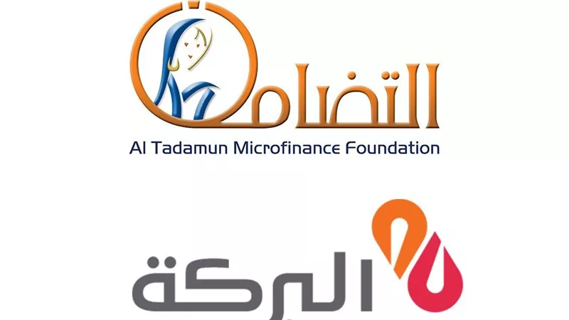 مؤسسة التضامن للتمويل الأصغر وبنك البركة يوقعان اتفاقية تمويل بقيمة 90 مليون جنيه