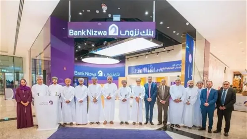 بنك نزوى يفتتح فرعه الرقمي في مول عمان