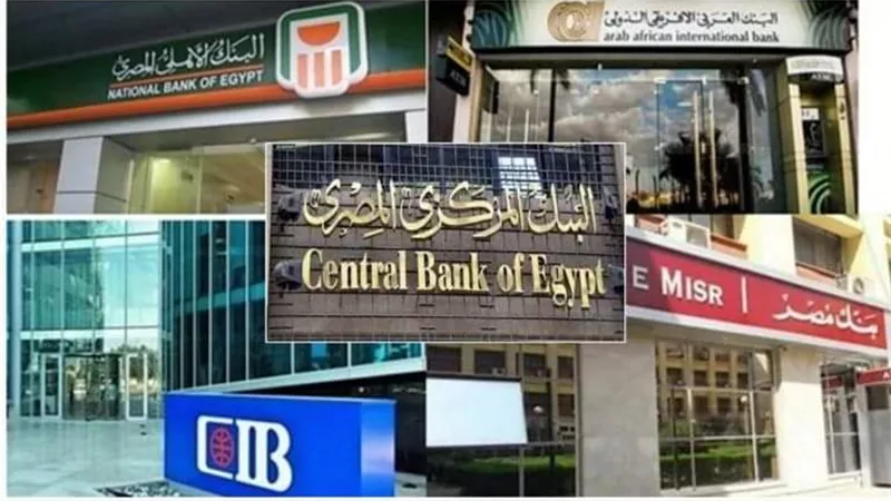 بنوك