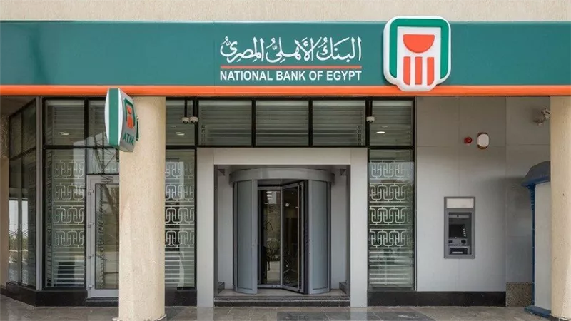البنك الأهلي المصري مستشار مالي لمشروع مجمع التكسير الهيدروجيني بأسيوط