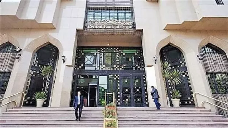 البنك المركزي:  ارتفاع صافي الأصول المحلية للقطاع المصرفي المصري