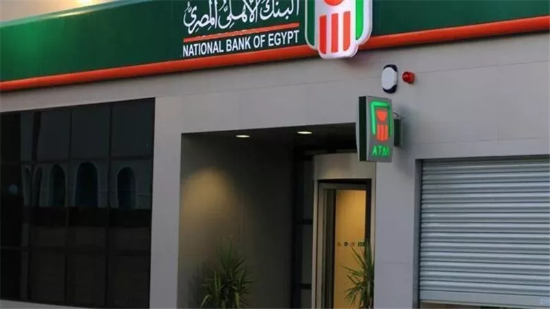 فايدة المليون جنيه 1000000 في البنك الاهلي المصري 2023