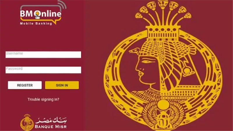 بنك مصر اون لاين افراد.. اشتري شهادة الـ25% من موبايلك