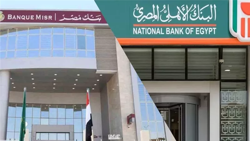 70 مليار جنيه حصيلة شهادات 25% ببنكا الاهلي ومصر في 3 أيام 