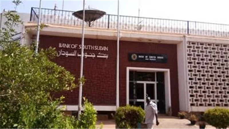 بنك جنوب السودان يكشف عن إجراءات نقدية للحد من التضخم