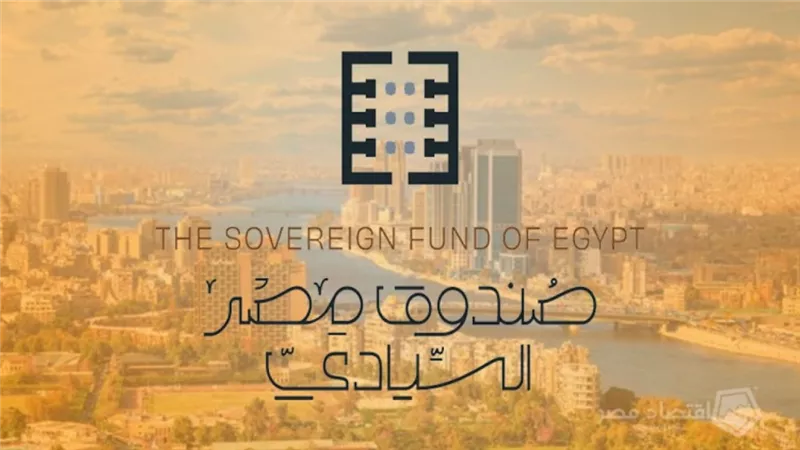 صندوق مصر السيادي.. أصول ضخمة واستثمارات غير مسبوقة