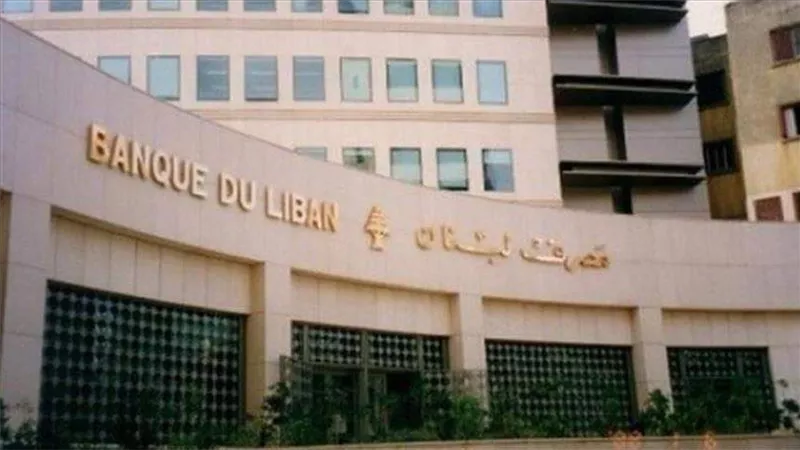 مصرف لبنان المركزي يمدد مبيعاته بدون سقف من الدولار حتى 30 أبريل