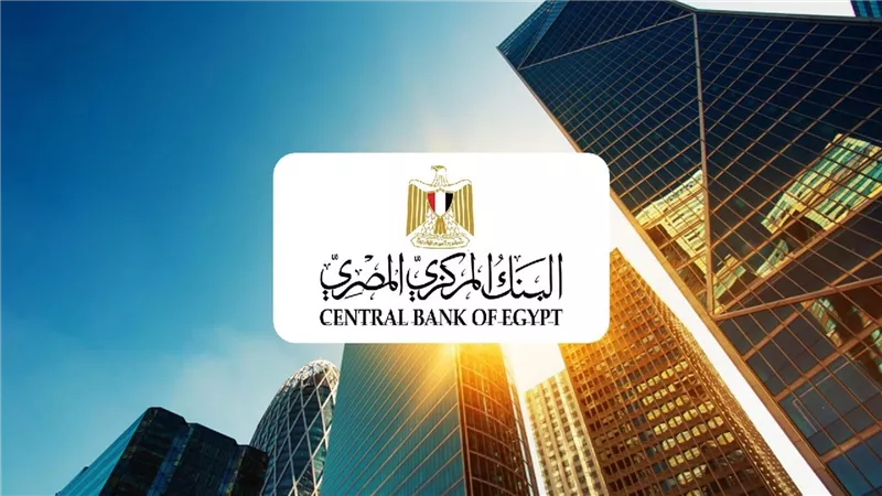 ما يدور في أروقة البنك المركزي واستعداد لجنة السياسة النقدية لاجتماع 2 فبراير | فيديو 