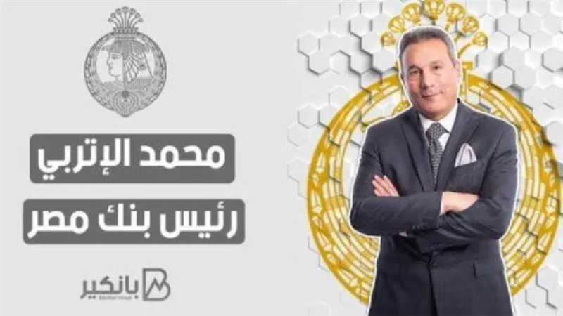 رئيس اتحاد بنوك: الجنيه سيتحسن وموارد مصر الدولارية تتجاوز الـ 90 مليار دولار
