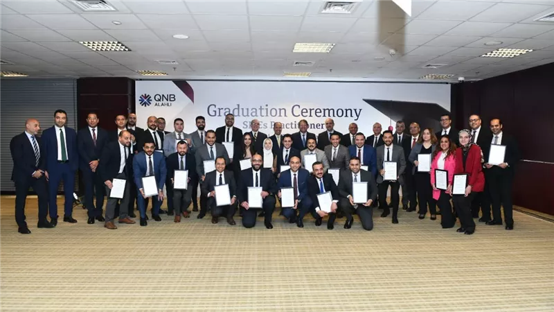 بالتعاون مع المعهد المصرفي المصري.. QNB الأهلي يحتفل بتخريج دفعة جديدة من موظفي قطاع المشروعات الصغيرة والمتوسطة | فيديو