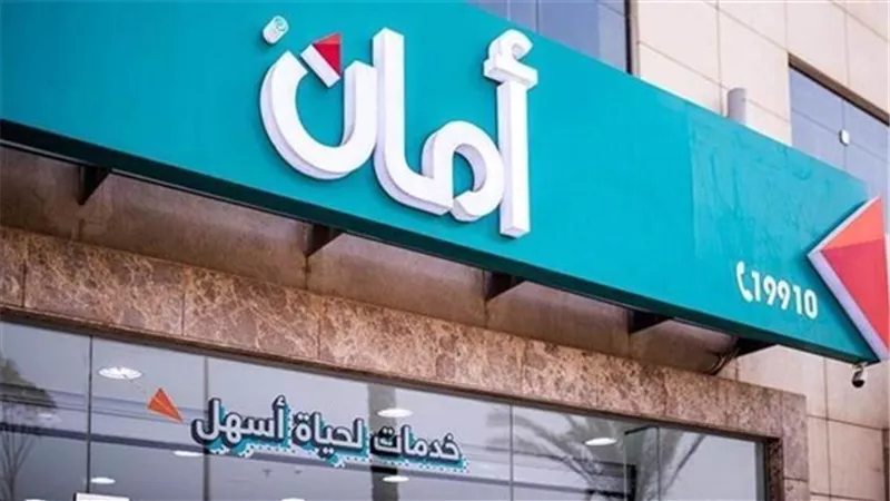 أمان للتوريق تنتهي من تنفيذ الإصدار الأول لبرنامج السندات بقيمة 403.4 مليون جنيه