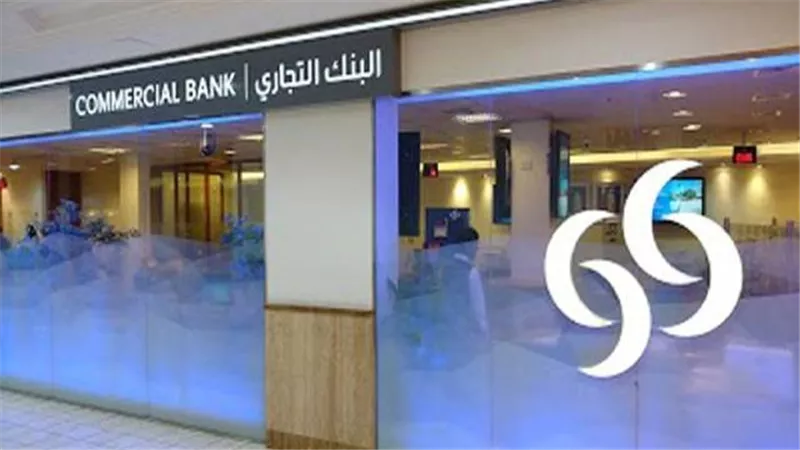 سهم بنك قطر التجاري يخسر بنسبة 0.6%