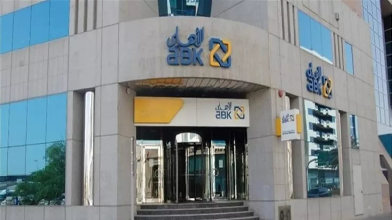 حسب رغبة العميل.. «الأهلي الكويتي» يطلق حساب توفير بفائدة مغرية