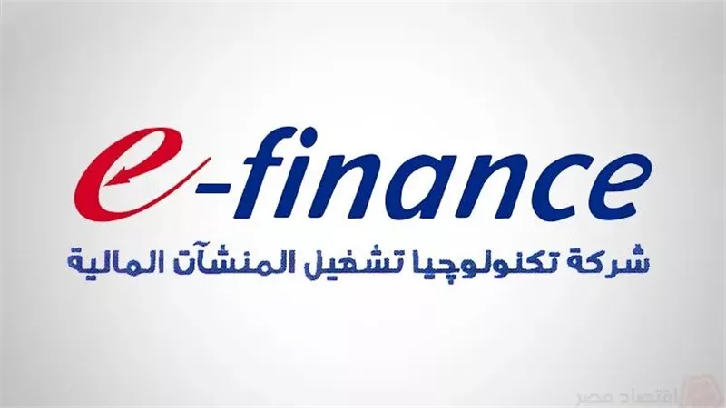 ”إي فاينانس ” تسجل خلال 2022 أعلي أرباح وايردات في تاريخها