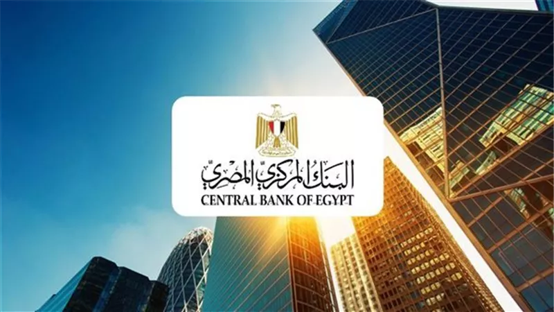 مصرفيون يتوقعون رفع البنك المركزي لأسعار الفائدة في اجتماع مارس المقبل 