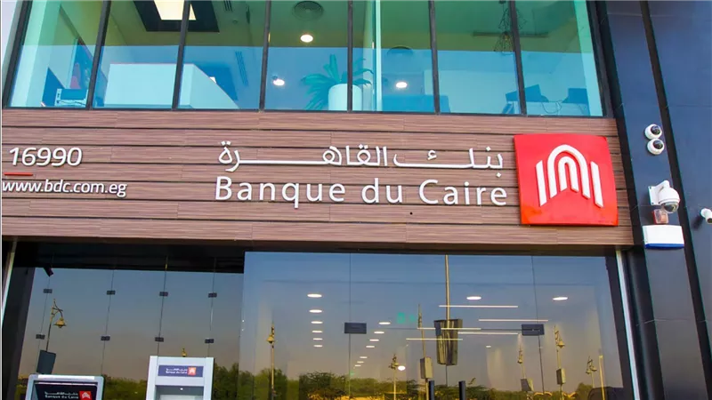 بنك القاهرة يكشف عن باقة من المنتجات والخدمات المصرفية لدعم الشمول المالي