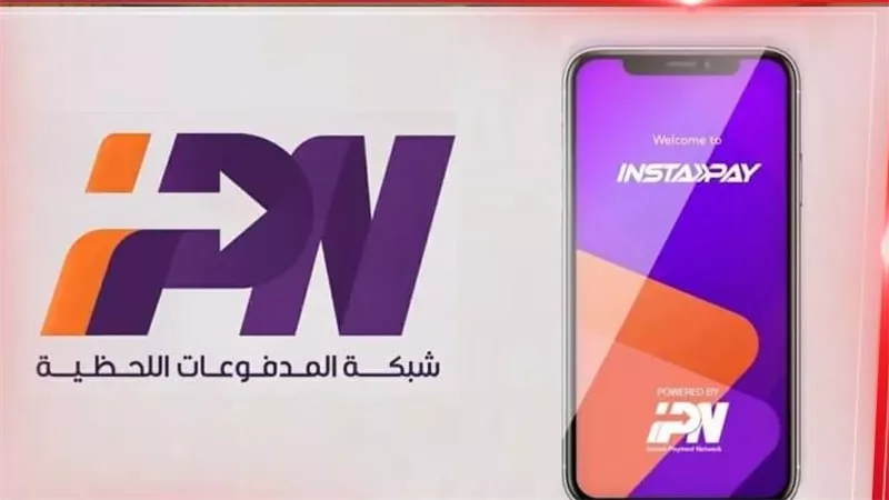 مسئول بالبنك المركزي:إتاحة السحب والإيداع من ماكينات ATM عبر “إنستاباي” يونيو المقبل