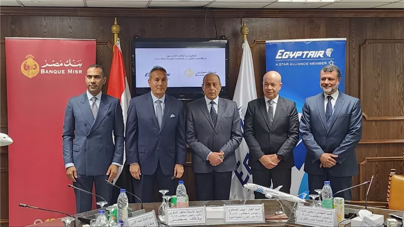 بروتوكول تعاون بين مصر للطيران وبنك مصر في مجال التحصيل الإلكتروني