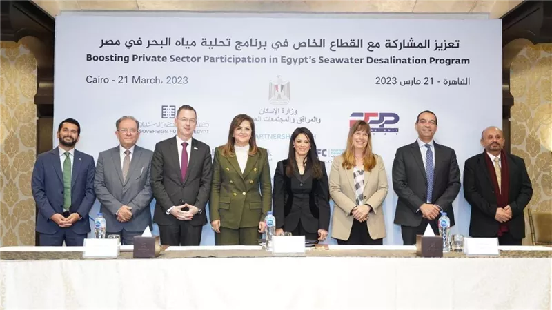 توقيع اتفاقية شراكة لتعزيز مشاركة القطاع الخاص في مشروعات تحلية مياه البحر في مصر