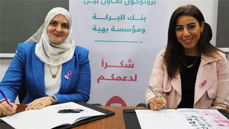 بنك البركة يواصل دعمه لمؤسسة بهية والمحاربات بتوقيع بروتوكول تعاون جديد
