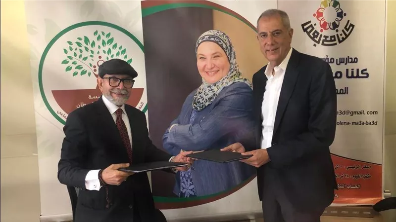 مؤسسة ميرفت سلطان للأعمال الخيرية توقع بروتكول تعاون لنشر ثقافة المدارس المجتمعية