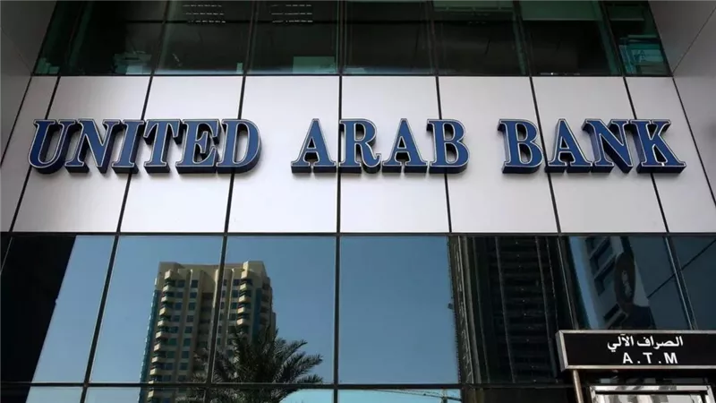 البنك العربي المتحد يستكمل بنجاح إصدار أدوات إضافية من المستوى الأول لرأس المال