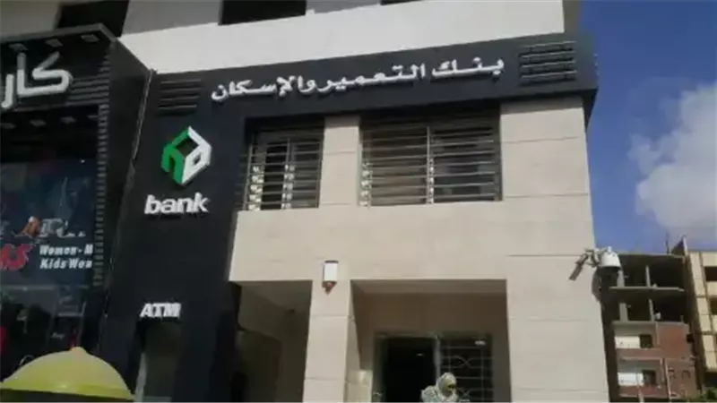 بنك التعمير والإسكان يعلن مواعيد فتح باب حجز الأراضي الإسكانية بمدن الصعيد
