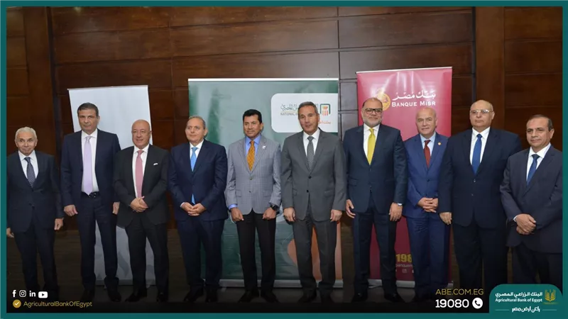 3 بنوك تشارك في توقيع بروتوكول تعاون لتمويل الفرص الاستثمارية بمراكز الشباب