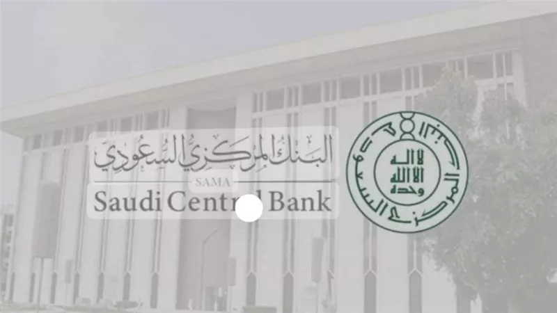 المركزي السعودي يرفع سعر الفائدة 25 نقطة أساس