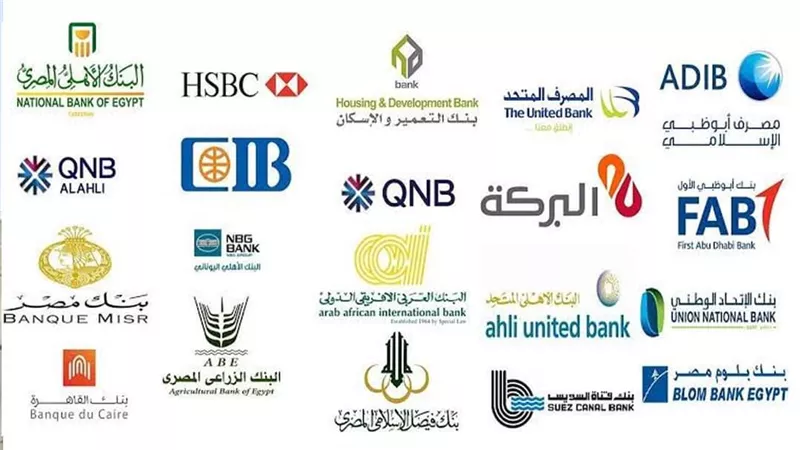 المركز المالي للبنوك يرتفع إلى 12.4 تريليون جنيه بنهاية يناير 2023