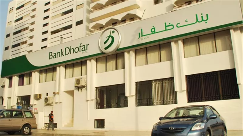 بنك ظفار العماني يطلق حملة ترويجية مبتكرة لبطاقات الخصم المباشر
