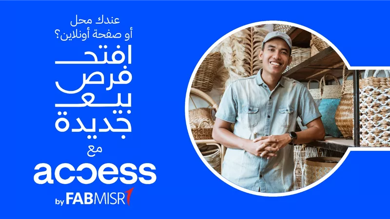 بنك أبوظبي الأول مصر يطلق بوابة المدفوعات الإلكترونية 