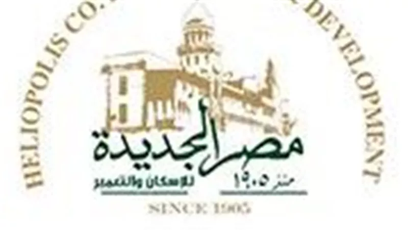 مقابل 13 مليار جنيه.. شركة سعودية تتقدم بعرض للاستحواذ على 70% من «مصر الجديدة للإسكان والتعمير»