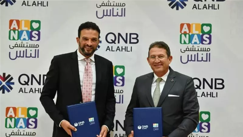 بنك QNB يوقع بروتوكول تعاون مع مستشفى الناس لدعم القطاع الصحي