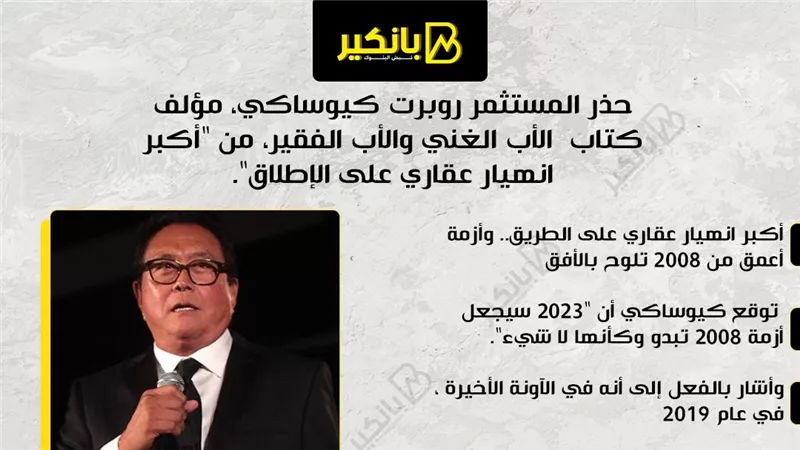 أكبر إنهيار عقاري في الطريق