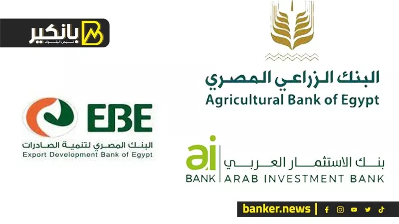 «النواب» يوافق على تعديل بعض القوانين الخاصة بإنشاء بعض البنوك