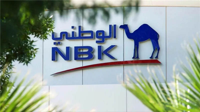 صافي أرباح «الكويت الوطني _ مصر» يقفز 87.1% خلال الربع الأول من 2023.. ويسجل 652.5 مليون جنيه