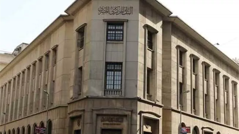 ابتدأ من اليوم ولمدة 7 أيام.. إجازة رسمية للبنوك بمناسبة عيد الأضحى المبارك 