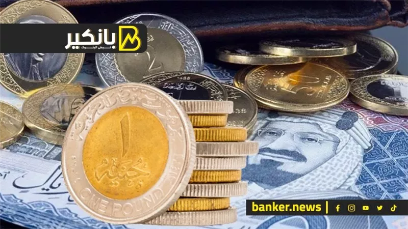 سعر الريال السعودي أمام الجنيه المصري في تعاملات اليوم الجمعة 30-6-2023