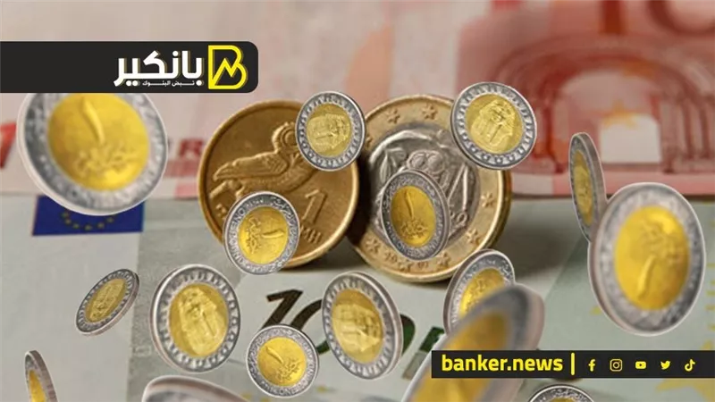 سعر اليورو أمام الجنيه المصري في تعاملات اليوم الجمعة 30-6-2023