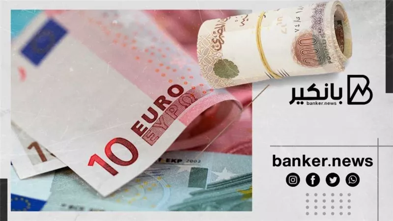 سعر اليورو أمام الجنيه المصري في تعاملات اليوم الأحد 2-7-2023