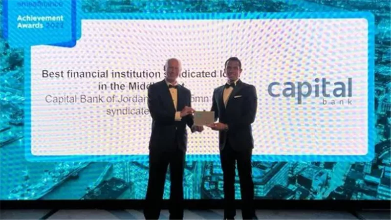كابيتال بنك يفوز بجائزة أفضل قرض مشترك لمؤسسة مالية بالشرق الأوسط من EMEA Finance