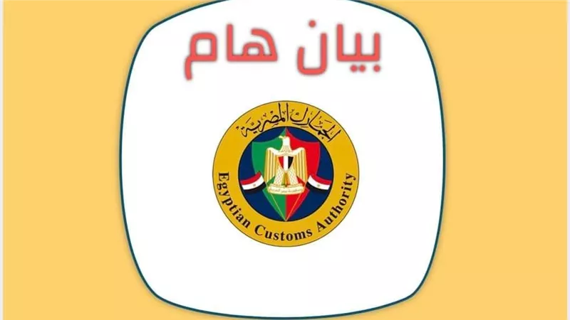 منها السيارات والشاي والقهوة..حقيقة حظر استيراد ٢٣ سلعة لمدة ٣ شهور