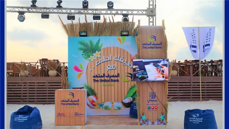 المصرف المتحد يطلق 6 حملات ترويجية صيفية بمدينة العلمين الجديدة