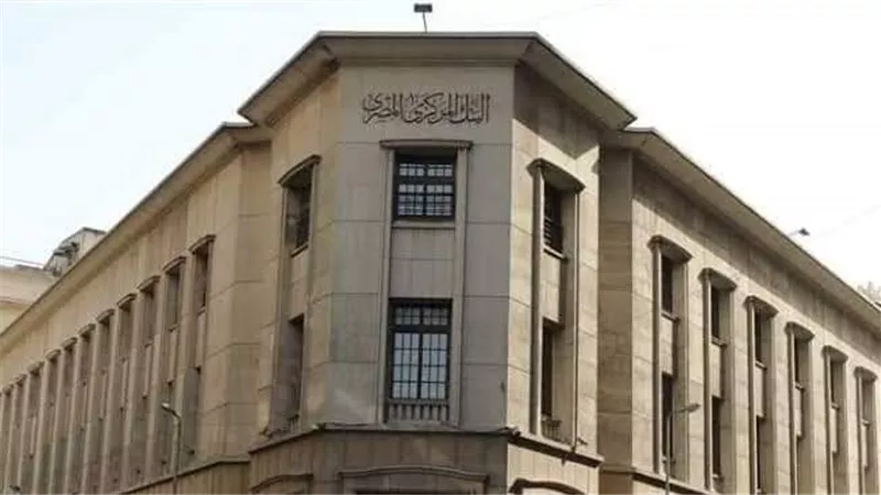 لو اتخانقت مع البنك.. فالبنك المركزي بيحميك.. أعرف ازاي تقدم شكوى