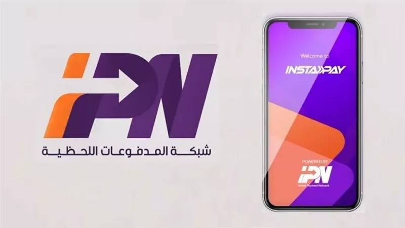 البنك المركزي: 112.7 مليار جنيه حجم المعاملات من خلال تطبيق «إنستاباي» في عام
