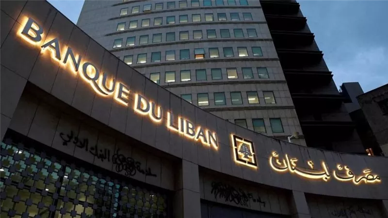 نائب محافظ مصرف لبنان: المركزي سيقيد الوصول إلى المنصة الجديدة لصرف العملات