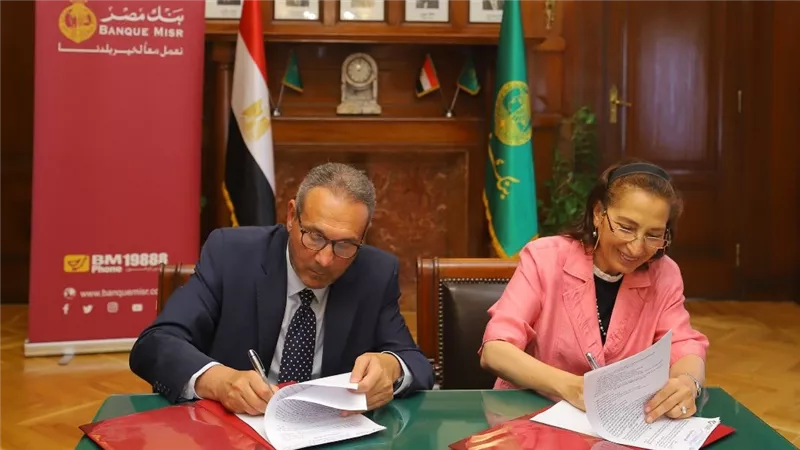 بنك مصر يوقع بروتوكول تعاون مع جامعة مصر للمعلوماتية لتمويل عدد من المنح التعليمية للطلاب