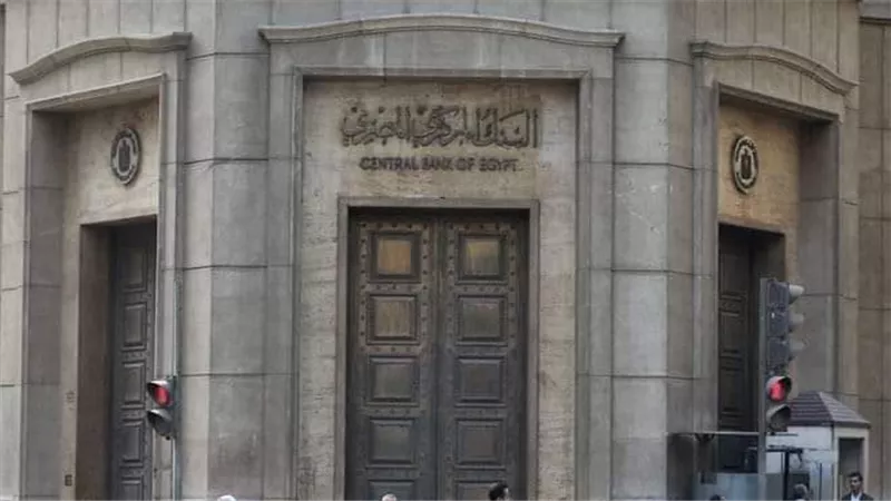 البنك المركزي يستعد لإصدار القواعد المنظمة لتقديم خدمات الحوسبة السحابية